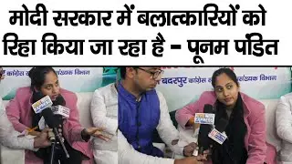Poonam Pandit Full Interview | Poonam Pandit का MCD Election पर Interview Bulandshahr Poonam Pandit