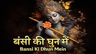 Bansi Ki Dhun Mein1
