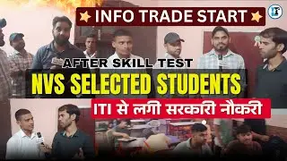 ITI से लगी सरकारी नौकरी 🔥 | After Info Trade Skill Test NVS Selected Students | Skill Test Coaching