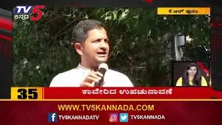 ಆ ಆಡಿಯೋ ನನ್ನದೇ | BS Yeddyurappa audio | TV5 Kannada