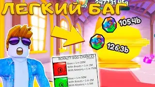 100 МИЛЛИАРДОВ RAINBOW COINS В ПЕТ СИМУЛЯТОР X ЗА НЕСКОЛЬКО СЕКУНД