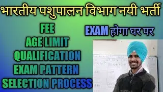 BPNL Recruitment 2023 | BPNL Various Vacancy Recruitment 2023 | BPNL Recruitment 2023 Job Location