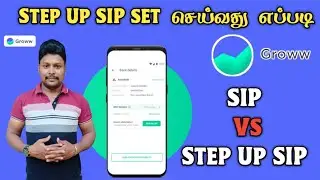 Groww Mutual Fund Step Up SIP Set Tamil | SIP Vs Step UP SIP Tamil | Groww Mutual Fund Investment