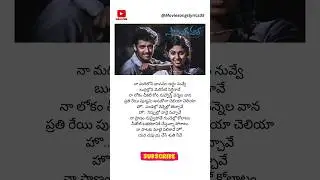 Naa Pranam Nuvvaipothe Song Lyrics | Shopping Mall Movie | Mahesh, Anjali, G.V.Prakash Kumar, #song
