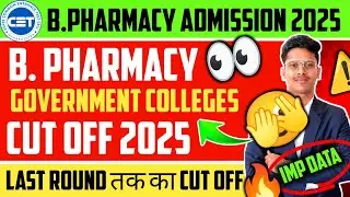 B pharmacy Government Colleges in Maharashtra 😲| Cut Off | Registration Process & Admission Process