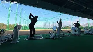 [골프연습 269회차] #골프초보  #골프연습
