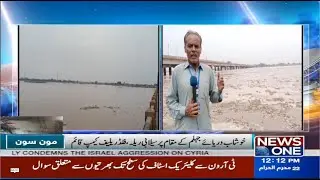Shock Alert: Flood Relief Camp Opens at Khushab TODAY | News One