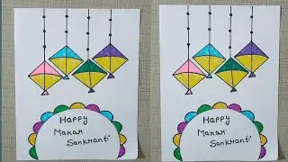 Makar Sankranti Card Making/ Makar Sankranti Greeting Card/ easy and beautiful makar Sankranti card