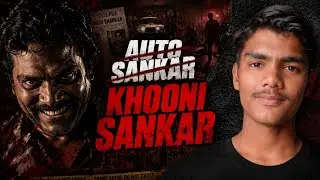 Auto Shankar: एक ऑटो ड्राइवर से सीरियल किलर तक की खौफनाक कहानी | True Crime Documentary in Hindi