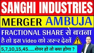 Sanghi Industries Merger news I Sanghi industries share news I Sanghi merger with ambuja I Sanghi