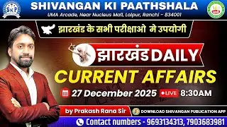 JHARKHAND CURRENT AFFAIRS TODAY | झारखण्ड करंट अफ़ेयर्स | 27 December 2025 | Patanjali IAS Academy