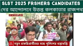 Kolkata's streets are heated by the movement of SLST 2025 FRSHERS CANDIDATES ||