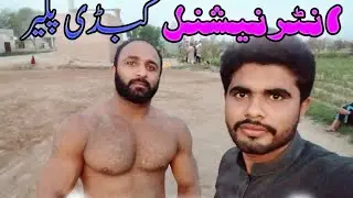 International kabidi player mahar arif sail ky home ground ma gy training time#desifriendsvlog