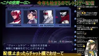 年の始まりにレトロゲー配信　KUNOICHI　忍　2枠目