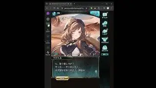 【グラブル】 神秘 ☆～　ラジエルのかわいいシーン