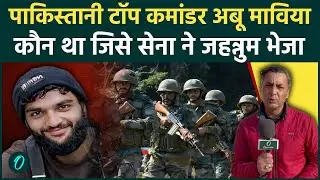Kathua Encounter: Abu Maviya कौन था? Pakistani आतंकी ने बनाया बंधक, फिर जो हुआ वो न भूलने वाला वाकया