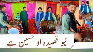  او حسین ہے بہت ہی خوبصورت قصیدہ subscribe my YouTube channel dhol mr waqas25pull and Imran Shahzad