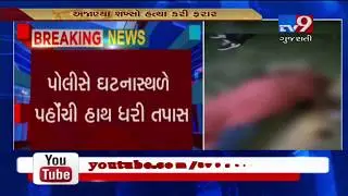 Jamnagar: Youth stabbed to death by miscreants near 'Sat Rasta Circle'- Tv9