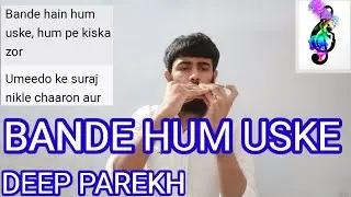BANDE HAIN HAM USKE INSTRUMENTAL COVER/BANDE HAIN HAM USAKE ON HARMONICA/BANDE HAIN HAM INSTRUMENTAL
