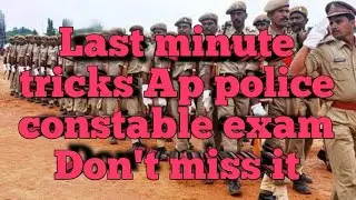 Last minute tricks Ap police constable exam Don't miss the video