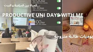 Uni diaries productive days in my life  يوميات طالبة متزوجة بين الدراسة و البيت 📚