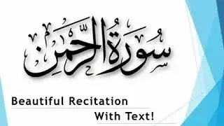 Surah Rehman with Arabic text. #beautiful #virtue #protection #soul  #fulfillment #need #repellent