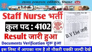 Staff Nurse 4102 Result 2021| Staff Nurse Result kaise dekhe | staff Nurse Result 2021 | DV List OUT