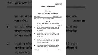 MEC - 109   December 2018  Question Paper