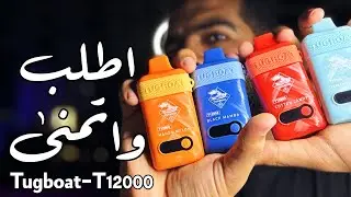 Буксир т12000 пуфы – все, что вы хотите, вы найдете в одном бренде