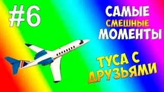 FUNNY MOMENTS Compilation (Смешные моменты от Ryder Studio) #6