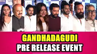 Gandhada Gudi | Pre Release Event | Dr. Puneeth Rajkumar | PRK Productions |  ಪುನೀತ ಪರ್ವ