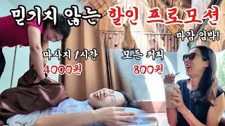 치앙마이 3년차, 이제야 이걸 알았다니... (최저가 마사지, 커피 할인 이벤트, 태국 로컬 백반 맛집)