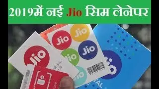 How long will the jio prime membership be on taking a new Jio SIM in 2019?   Technokrati