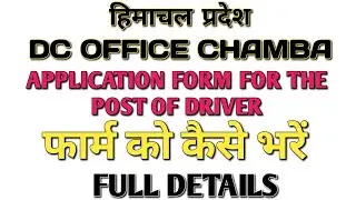 Application form for driver || HP govt job 2021|| DC office chamba || driver new jobs 2021