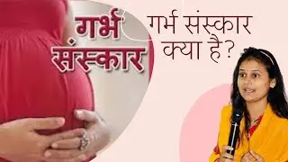 What is Garbh sanskar?