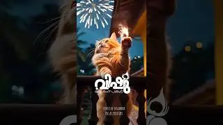 Happy Vishu 🤩🐈🐈#KeralaVibes #VishuCelebration #VishuAshamsakal #KeralaTradition #Vishu2025 #kerala