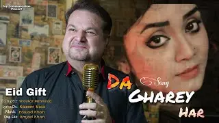 New Pashto Song _Eid Gift _(Da Garey Har)_ Shoukat Mehmood _New pashto Latest HD song