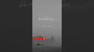 khalil ur rahman qamar poetry ||||#khailurrahmanqamar #khalilurrahman #khalilurrahman qamar poetry||