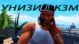 Самый сильный в KZM?  | Шок Контент на Majestic | Promo KZM