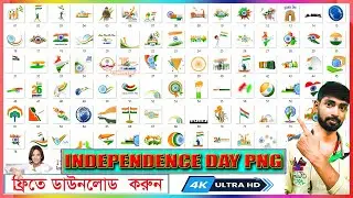 Republic Day photo Editing png || independence day png || 26 january png | republic day PNG download