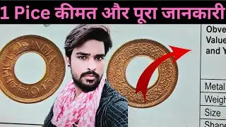 One Pice Coin (British India) | Complete Authenticity Examination | Value & Grading Guide 2025