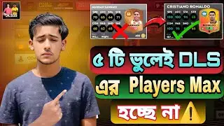DLS Player Max Tips 🔥 | Avoid 5 mistakes, otherwise Player Max is impossible!