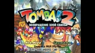 Как установить TOMBA 2