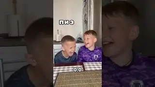 Один мозг на двоих. Автор видео: @bro_bro1333  #комментарии #юмор #мемы