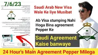 Saudi Agreement Paper Kaise Banaye 👈Agreement 📜 Paper 24 Ganta Main Milega Ab 💯New Visa Stumps KSA