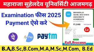 Как заполнить форму экзамена MSDSU Azamgarh | Как оплатить экзамен MSDSU Azamgarh | MSDU