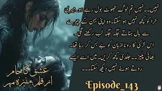Ishq ka jaam Meerab scene  😢Epi_143#romanticnovel 