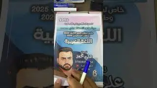 مرشحات العربي للسادس ابتدائي تمهيدي 2026 ( ليلة الامتحان )