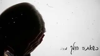החיה והיפה - (Orot - Hachaya Vehayafa)