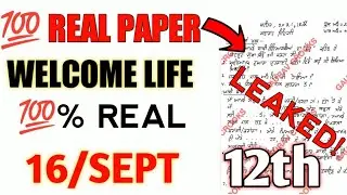 Welcome Life Real Leaked Paper 12th Class || 12th Class Real Paper || 16 September Real Paper